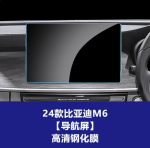 Kính cường lực BYD M6